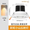 Holofote LED Embutido de Parede Lavadora de Luz Nova Rainbow Hill de Camada Dupla Anti-reflexo para Sala de Estar Fundo Uso Doméstico