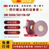 Cinta de Espuma Acrílica Doble Cara 3m5608, Cinta Industrial Resistente a Altas Temperaturas, Cinta Doble Cara Adhesiva para Decoración de Automóviles