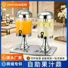 Dispensador de Jugos para Buffet de Hotel, Transparente con Grifo, Doble Uso para Bebidas Frías y Calientes, Cerveza, Té con Leche, Dispensador de Jugos de Acero Inoxidable