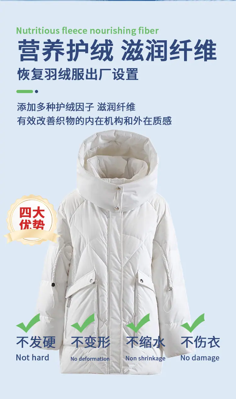 羽绒服蓬松剂_07.jpg