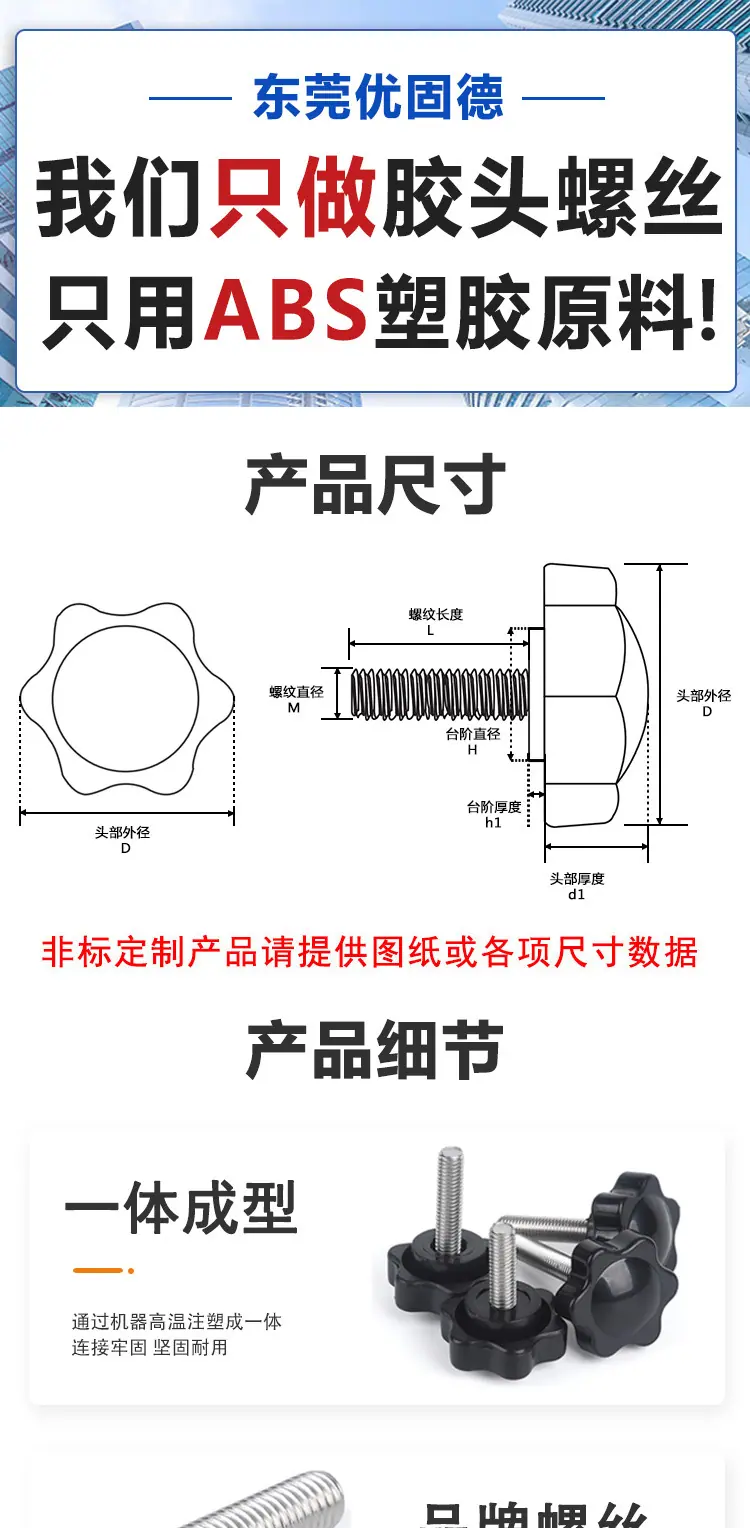 六角梅花定制详情页_01.jpg
