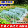 Adequado para Cultivo de Vegetais, Filme Plástico Agrícola Especial, Lona Plástica de Polietileno Espessada para Plantio, Isolamento Térmico e Retenção de Umidade para Estufas