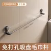 Toallero de ventosa para baño, no requiere taladro, barra de toallas para baño, toallero retráctil, colgador de almacenamiento para toallas de baño