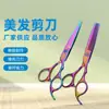 Venta al por mayor del fabricante Cortapelos Tornillo de Zafiro Color Acero Inoxidable Chapado en Titanio Tijeras de Belleza y Peluquería Tijeras de Corte de Pelo
