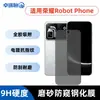 Adecuado para HonorRobotPhone Honor Robot Phone Morado Mate Protección Ocular Alta Definición Anti-Espía Película Templada