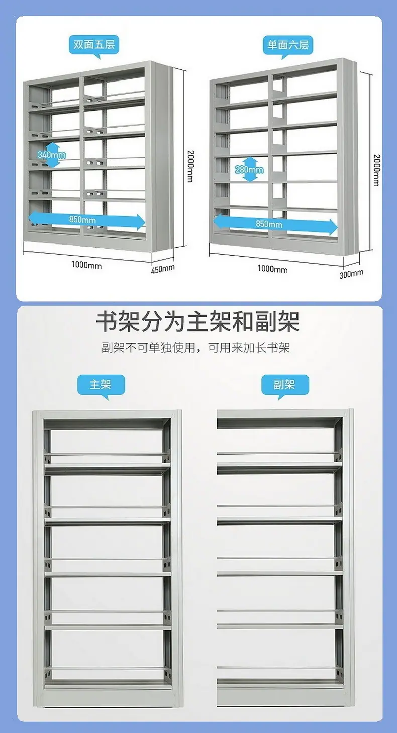 福建书架厂家定制福州图书馆书柜学校图书馆档案室资料
