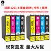 Adecuado para cartuchos de tinta Epson T1291 T1294 T1295 129XL T1281 T1285 T1301 130