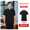 Novo uniforme de trabalho de manga curta estilo chinês para garçons para o verão em hotéis, restaurantes, casas de chá, fazendas e restaurantes de hot pot