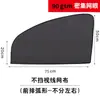 Cortina de sol para coche de verano 10 imanes fuertes engrosamiento encriptación malla magnética cortina de coche de succión magnética cortina de sol para coche