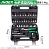 Kit de reparo automotivo de 46 peças para manutenção doméstica, conjunto de ferramentas de hardware para reparo automotivo, uma caixa de chaves e soquetes de uso duplo