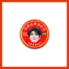 Yunqi Hao Yiran Diseño Personalizado Aceite para el Viento, Aceite Refrescante, Aceite Universal, Merchandising de Abanico Anti-Picazón, Suministros para Puestos, Productos de Celebridades