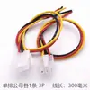 Fio de terminal de fileira única 5557 passo de 4,2 mm conector de computador automotivo fio de acoplamento macho-fêmea de antena 2P3P4P5P6