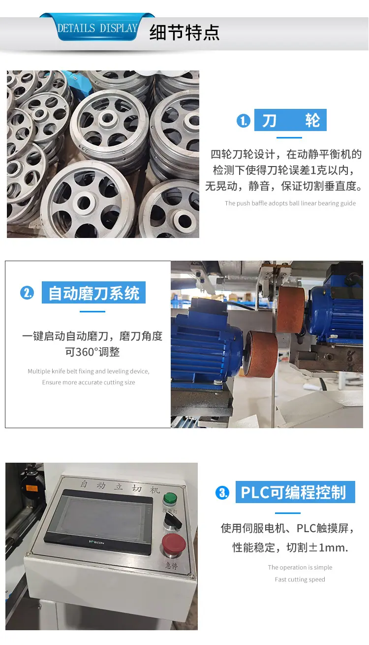 自动立切机设备详情模板_03.jpg