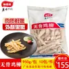 Tiras de Pollo Sin Hueso Nabaiwei 950g, Tiras de Pollo Perla Tiernas y Fragantes, Tiras de Pollo Empanizadas Crujientes, Snack Frito Congelado