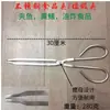 Pinzas para leña para uso doméstico, pinzas para fuego de acero inoxidable, pinzas para carbón, forjadas y engrosadas, para quemar leña, saneamiento y recolección de basura al estilo antiguo