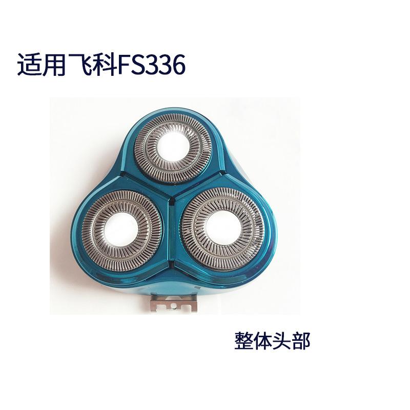 336整体头部.jpg