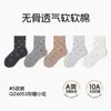 QZ6053 Calcetines Infantiles 10A Antibacterianos Puntera Sin Costuras 2026 Otoño Nuevos Calcetines de Media Caña con Lazo para Niños y Niñas