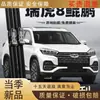 Aplicable a Chery Tiggo 8 Kunpeng Limpiaparabrisas Original Modelo 2021 Año 21 Año 23 Tigre Ocho 24 Tira de Goma Hoja de Limpiaparabrisas de Coche