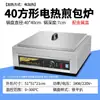 Sartén Eléctrica Comercial para Freír Bollos en Comedores, Máquina Eléctrica Totalmente Automática para Freír Empanadillas, Freidora Eléctrica para Tortitas para Bollos