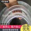 Atacado de fábrica tubo de arame de aço PVC mangueira reforçada com arame de aço PVC mangueira de abastecimento de água espessada 16 201 polegada
