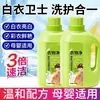 Detergente para Ropa Removedor de Manchas Rebeldes, Eliminador de Manchas, Protector de Ropa Blanca, Limpieza y Blanqueamiento de Manchas, Adecuado para Madre y Bebé, Fabricante