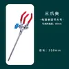 Pinza de tres mandíbulas pinza para matraz ajuste simple/doble pinza universal pinza manguera juego de tornillos direccional laboratorio 35cm 50cm
