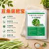 Tesoro de Fertilizante Base para Vainas de FrijolEspecial para el Cultivo de Vainas de Frijol, Mejora el Suelo, Fortalece la Inmunidad, Absorción Rápida de Elementos Medios