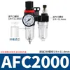 AFC2000 separador de óleo-água compressor de ar BFC de duas peças filtro de gás regulador de pressão válvula redutora de tratamento de fonte de gás