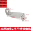 Acero Inoxidable Forma de Z Forma de Arco Código de Ángulo Z Pieza de Fijación Engrosada Conector de Ángulo Recto de 90 Grados Marco de Hierro Puerta y Ventana de Gabinete Accesorios de Madera