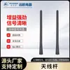 Yjh-Sf200Y Antena Modificada para Coche Antena de Radio de Alta Frecuencia Mejorada para Vehículo Varilla Antena Mejorar Señal Frecuencia