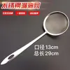 Espumadera de Cocina de Acero Inoxidable, Separador de Grasa, Colador para Nido de Pájaro, Filtro para Leche de Soya, Colador de Aceite, Tamiz para Harina de Repostería, Espumadera para Freír