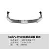 Adequado para Toyota Camry Oitava Geração Versão Esportiva Camry 2018-2020 Modificação de Lábio Frontal e Spoiler Frontal