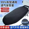 Funda para asiento de coche eléctrico, funda para asiento de motocicleta, impermeable, protector solar, cuatro estaciones, aislamiento térmico universal, funda para asiento de batería transpirable