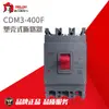 Interruptor Automático Moldeado Delixi CDM3S 315A/350A/400A Interruptor de Aire en Caja Moldeada