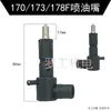 Gama completa de peças para geradores a diesel refrigerados a ar, incluindo bombas injetoras de combustível e bicos para microtratores.: Injetores de combustível 170F, 178F, 186FA, 192