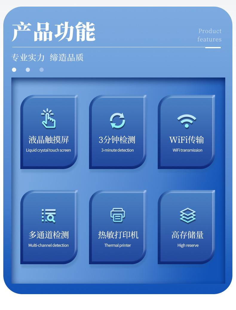 蛋白质检测仪_02.jpg