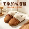 Chinelos de Algodão com Veludo Plus para Inverno Feminino, Sola Grossa, Quente, Para Usar ao Ar Livre, Sola Macia, Antiderrapante, Laço, Sapatos Peludos, Sapatos de Algodão Versáteis para Casa