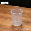 Vaso sin mango de PP, taza medidora de plástico con escala y pico, para cocina, laboratorio, repostería, líquido reactivo, engrosado y duradero