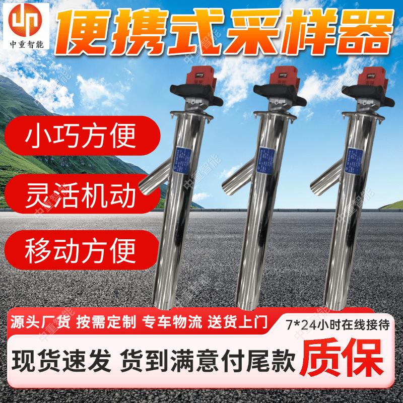便携式采样器.png