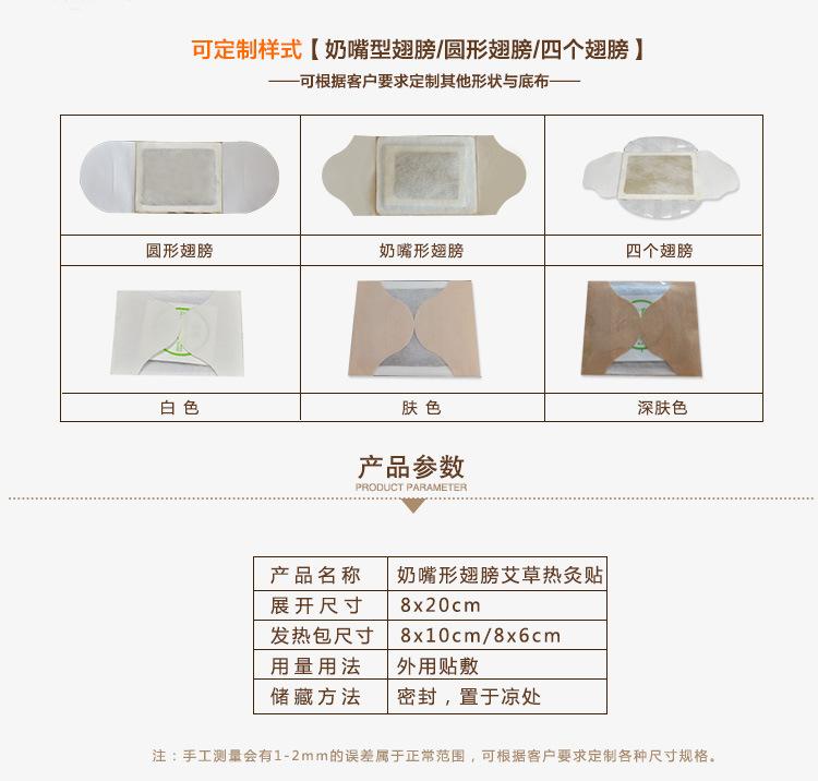 详情页设计（奶嘴翅膀）_04.jpg