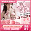 Pinza doble para succión de pecho Mako, utensilios femeninos, patrón de coqueteo, vibración, juguetes sexuales para adultos, USB 135/caja