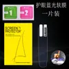 Adecuado para Película Protectora de Pantalla para Bolígrafo Diccionario Youdao X5 Cobertura de Pantalla Completa Alta Definición Anti-Rayaduras Netease Youdao S6