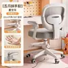 Silla de Oficina en Casa con Asiento Giratorio Elevable Soporte Lumbar y Dorsal Corrección de Postura al Sentarse para Estudiantes de Secundaria y Primaria Silla de Aprendizaje