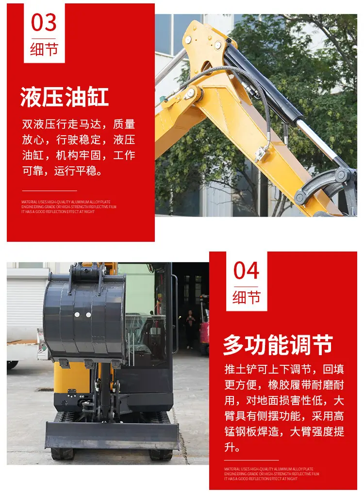 30小型挖掘机详情页_08.jpg