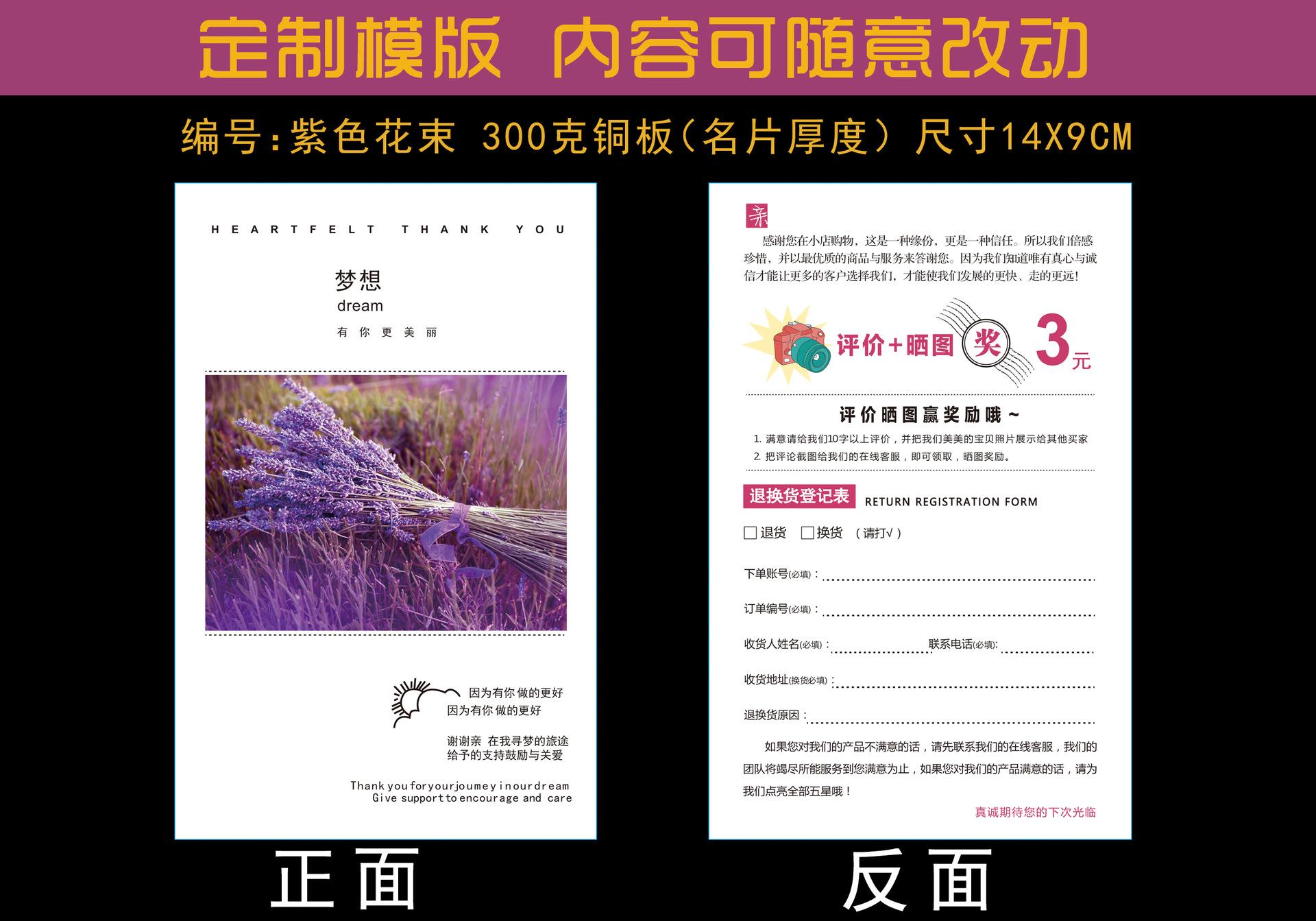 紫色花束