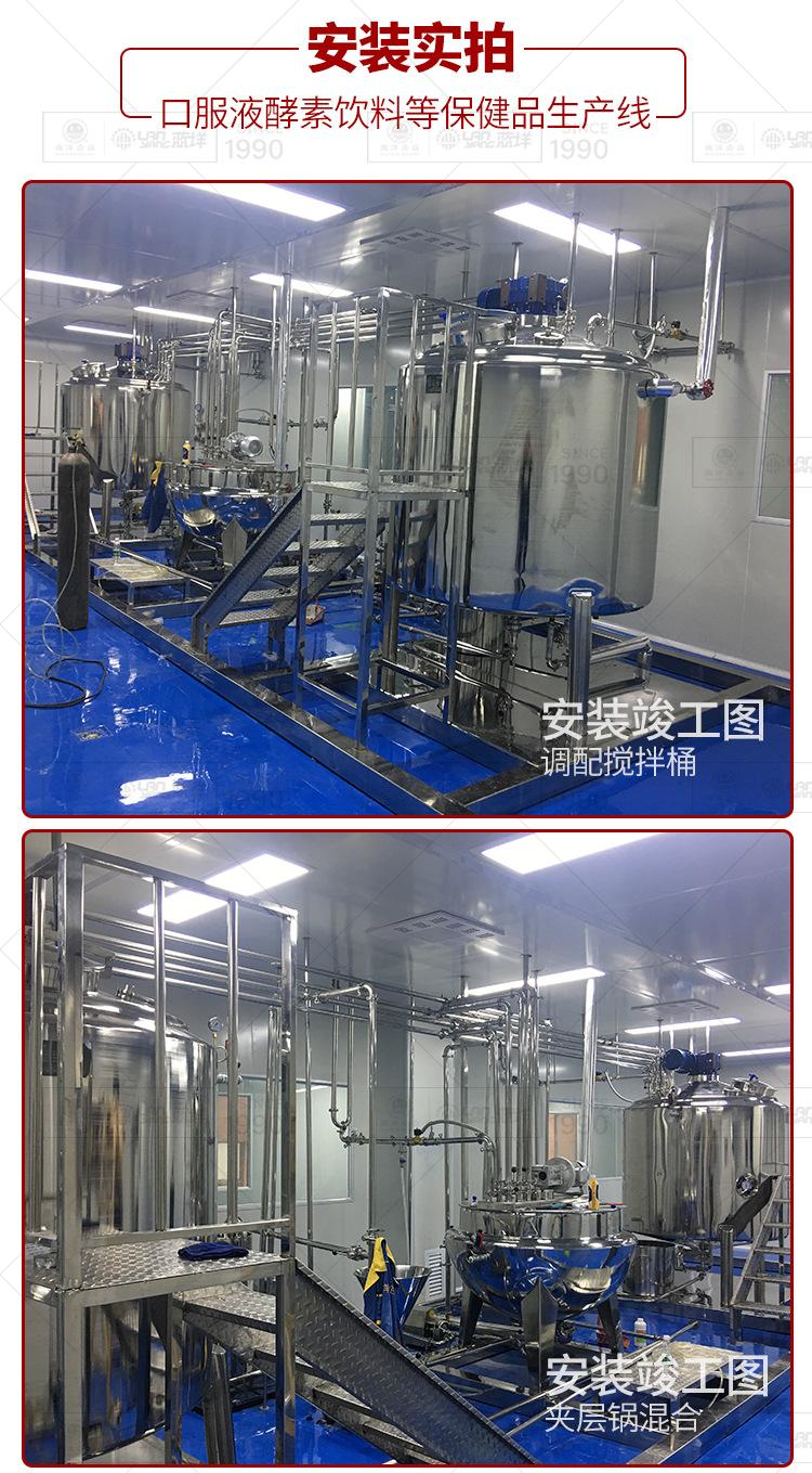 南洋口服液酵素饮料等保健品生产线_06.jpg