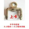 Accesorios para báscula de viga de madera, gancho superior, clip, con clip.
