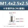 Tornillos para máquina de acero al carbono ranura en cruz cabeza plana CM tornillos de cabeza plana redonda niquelados tornillos microelectrónicos m1m1.2m2m2.5
