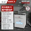 Nova Loja de Café da Manhã Forno a Gás para Pão no Vapor Máquina de Pão no Vapor Elétrica Comercial Integrada Balcão de Vendas com Vapor Isolado Xiaolongbao