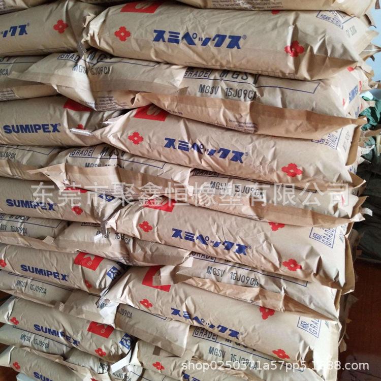 PMMA 新加坡住友化学-1